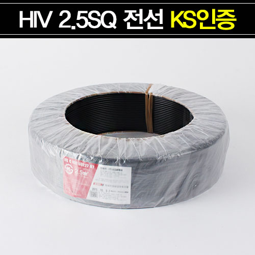 HIV 전선 2.5SQ 한롤300m (6색상)